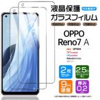 ショッピングoppo reno7 a OPPO Reno7 A OPG04 ガラスフィルム 2枚入り 強化ガラス オッポ リノ 7a Reno7A フィルム スマホ 液晶保護 画面保護 au ワイモバイル UQ 楽天モバイル SIMフリー