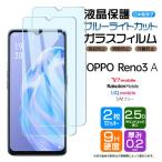 ショッピング楽天 OPPO Reno3 A ブルーライトカット ガラスフィルム フィルム 画面 液晶 保護 reno3a リノ3a 3a リノ3 リノ オッポ  楽天 UQ mobile SIMフリー ワイモバイル 2枚