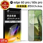 motorola edge 60 pro плёнка все защита motorola edge 60s pro плёнка тонировка стёкол пленкой защита защитная плёнка экран защита жидкокристаллический защита усиленный стекло стекло ударопрочный 