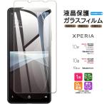 ショッピングLite Xperia 10 IV 10 III 10 III Lite フィルム ガラスフィルム 強化ガラス 保護フィルム 液晶保護 so52c so52b docomo au SoftBank 楽天 Ymobile UQ SIMフリー