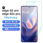 motorola edge 60 pro защитная плёнка TPU плёнка motorola edge 60s pro плёнка motorola edge 60 pro плёнка ультратонкий tpu защита сиденье безопасность безопасность трещина нет 