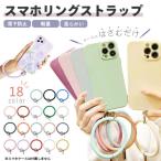 スマホ シリコンリング スマホリング リング ストラップ シリコン ホルダー 挟むだけ 手首 全機種対応 かわいい 韓国 iphone リングストラップ