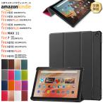 Amazon Kindle Fire HD 10 2023  2021 2019 2017 ケース カバー Fire Max 11 Fire7 Fire HD 10 Plus Fire HD 8 8 Plus 2022 2020 ケース カバー 耐衝撃 保護