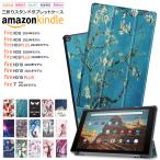 Amazon Kindle Fire HD 10 2023 планшет кейс Fire7 Fire HD 10 2021 Fire HD 10 2019 Fire HD 10 2017 Fire HD 10 Plus Fire HD 8 2024 Fire HD 8 Plus