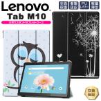 [ новый дизайн ]Lenovo Tab M10 / Tab B10 / LAVIE Tab E TE410 / JAW PC-TE410JAW 10.1 дюймовый планшет кейс покрытие все защита ударная абсорбция тонкий легкий Lenovo tab