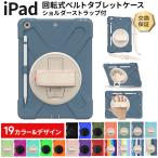 apple iPad ケース iPad 10.2 iPad9 2021 iPad8 2020 iPad7 2019 9.7 2018 2017 iPad Pro 11 2022 mini 7 mini 6 ケース タブレットケース ペンホルダー カバー