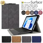 Microsoft Surface Pro 9 pro8 Surface Go4 Go3 Go2 Go 3 Pro X 7+ 7 6 5 4 13インチ 10.5インチ 12.3 タブレット ケース カバー サーフェス プロ ゴー 耐衝撃