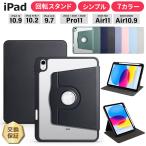 ipad ケース-商品画像