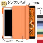 ipad ケース-商品画像