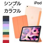 apple iPad ケース iPad10 10.9 iPad9 iPad8 iPad7 10.2 iPad6 iPad5 9.7 iPad Pro11 11.0 iPad mini5 7.9 ケース カバー タブレットケース アイパッド 10 9 8 7