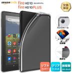 Fire HD 10( 2021 год модели )/ Fire HD 10 Plus 10.1 дюймовый мягкий чехол покрытие TPU semi прозрачный чехол прозрачный половина прозрачный простой планшет Amazon Kindle плюс 