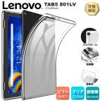 Lenovo TAB5 801LV / Tab M10 REL / Tab E TE710/KAW 10.1 type мягкий чехол покрытие TPU semi прозрачный чехол прозрачный половина прозрачный простой все ударопрочный планшет Lenovo 