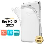 Amazon Kindle Fire HD 10 第13世代 2023 10.1インチ ケース カバー ソフトケース タブレットケース TPU 耐衝撃 タブレット タブ 透明 クリア シンプル 保護