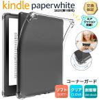 kindle paperwhite 2021 no. 11 поколение amazon планшет кейс Amazon gold доллар бумага белый 6.8 дюймовый угол защита кейс soft воздушный подушка 