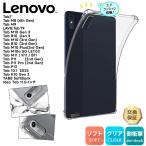 Lenovo Tab8 Softbank кейс Lenovo Tab 10 2025 Lenovo Tab M11 K11 B11 M10a TAB7 P12 M9 LAVIE Tab T9 M8 4th Tab M10 B10 Gen3 k10 gen 2 прозрачная крышка 