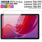 Lenovo Tab M11 フィルム Lenovo Tab K11 フ