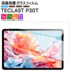 TECLAST P30T フィルム Android 14タブレット 10.1インチ フィルム ガラスフィルム ガラス 強化ガラス 保護フィルム タブレット タブレットフィルム 液晶保護