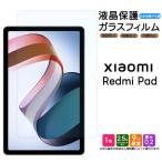 Xiaomi Redmi Pad 10.61 дюймовый планшет тонировка стёкол пленкой плёнка усиленный стекло жидкокристаллический защита .. предотвращение отпечаток пальца предотвращение твердость 9H жидкокристаллический защита начальная школа красный mi- накладка 
