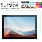 Microsoft Surface Pro 7+ Pro 7 6 5 4 голубой свет cut тонировка стёкол пленкой тонировка стёкол пленкой 12.3 дюймовый усиленный стекло защитная плёнка планшет Surf .s Pro 