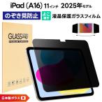 iPad (A16) плёнка iPad A16 плёнка прозрачный ... предотвращение новая модель iPad no. 11 поколение A16 соответствует 2025 тонировка стёкол пленкой защитная плёнка ipad 2025 год модели усиленный стекло жидкокристаллический 