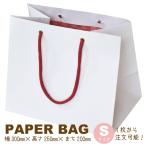【Ti Amo】ペーパーバッグ／ホワイト　小 ／レッド／結婚式　引出物袋　