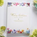 【Ti Amo】結婚式　ゲストブック カード式／バタフライ/芳名帳/ウェディング