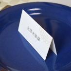  именная табличка Pro low g свадьба именная табличка печать включая бумага item . тип ... еда . имя . имя карта вечеринка в общем .. праздник .. благодарность . сиденье карта 