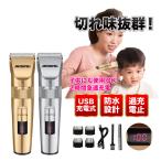 バリカン 1mm オイルなし 坊主専用 散髪 子供カット セルフカット 防水 ヘアカッター もみあげ 電動トリマー ヘアクリッパー USB充電式 コードレス 静音