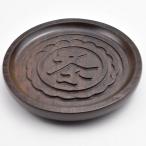 中国茶器・〓檀茶字茶托