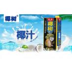 超人気商品　海南名物　1L（大） 椰樹 椰汁 　ココナッツミルク　ココナッツジュース　天然椰子汁 中国産　 椰子汁 椰樹椰汁