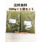 2袋セット 送料無料 緑豆 リョクトウ 1000ｇ×２袋セット  中国特選農作物 穀物 健康栄養食材 中華粗糧 人気商品（北海道・東北・九州・沖縄除く）