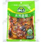 令和試しセール　吉香居 きくらげとシャンツァイ入りザーサイ 漬物　　木耳香菜　味付けザーサイ　　ザー菜スライス　おつまみ　180g