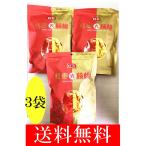 送料無料 紅飛  紅棗夾核桃【3点セット】 ナツメクルミサンド 中国 258g×3点　 棗 なつめ くるみ 茶菓子 個包装 なつめくるみ　つまみ 　