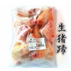 試しセール 切豚足 日本国産  豚足カット 1kg 　生豚足 テビチ   済み 生とんそく  切猪蹄  猪爪 猪脚 　猪足　カット 中華食材　激安カット豚足