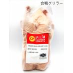 冷凍 合鴨グリラー   1.6kg  1羽 　鴨 ガモ ガモグリラー　タイ産　鴨肉　　冷凍のみの発送　