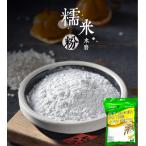 華海順達  糯米粉　500g   水磨白糯米