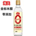 訳あり大セール　海天   【  金標米醋 】　零添加　無添加  500ml　米醋　米酢 　白醋 　  ギョウザタレ 　醋　酢　餃子酢 賞味期限：24年6月