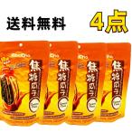 4袋セット送料無料  洽洽焦糖瓜子  食用 ひまわりの種  4点 　向日葵のたね　五香瓜子　中国お菓子　瓜子 　香瓜子 　つまみ　