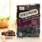 Yahoo! Yahoo!ショッピング(ヤフー ショッピング)【 同享 】 九製烏梅　90g  消化促進 健胃 茶菓子おつまみ　九制烏梅    人気商品　おやつ 間食