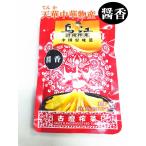 烏江搾菜 古壇搾菜  醤香味 ザーサイ 漬物　80g   搾菜 辛口 おつまみ   中華食材　酒つまみ　烏江