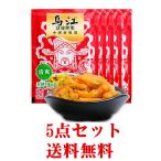 送料無料【代引不可】 烏江 搾菜 （ 清爽 ） 5点セット  鮮脆菜絲 搾菜 ザーサイ 味付けザーサイ 調理済 漬物  惣菜 おつまみ