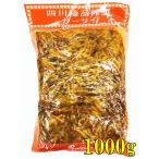 四川極品 搾菜絲 ストリップ  1000g　ザーサイ　　 中華物産食品　漬物　中華ザーサイ　おつまみ　