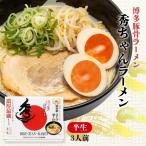 [アイランド食品] とんこつ ラーメ