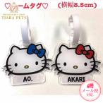 Yahoo! Yahoo!ショッピング(ヤフー ショッピング)オッティ ハローキティ Otty×HELLO KITTY お名前入れネームタグ 小型犬 アクセサリー ネームプレート 迷子札