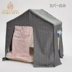  Lewis собака louisdog Day to Day Peekaboo Frame Cover Petit маленький размер собака bed house надеты . изменение покрытие Celeb бесплатная доставка 