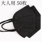 KN95マスク 50枚 使い捨�