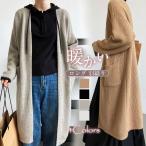 ロング レディース ロングニットカーディガン カジュアル コート コーディガン ニット 羽織り ライトアウター シンプル