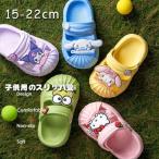 クロッグサンダル スリッパ 子供用サンダル ビーチサンダル 子供靴 キッズ サンリオ タウンサンダル 滑り止め バスサンダル ルームシューズ 室内履き