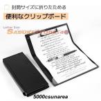 クリップボード 3つ折り レターサイ