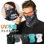  лицо покрытие тонкий уличный UV cut выгоревший на солнце участок предотвращение защита горла "neck warmer" навес лицо шея . пот скорость . спорт движение для мужчин и женщин мужской женский 